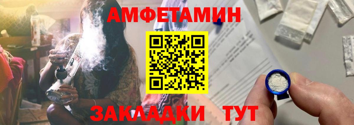 АМФЕТАМИН 97%  Вход с VPN  Amphetamine  Котлас 