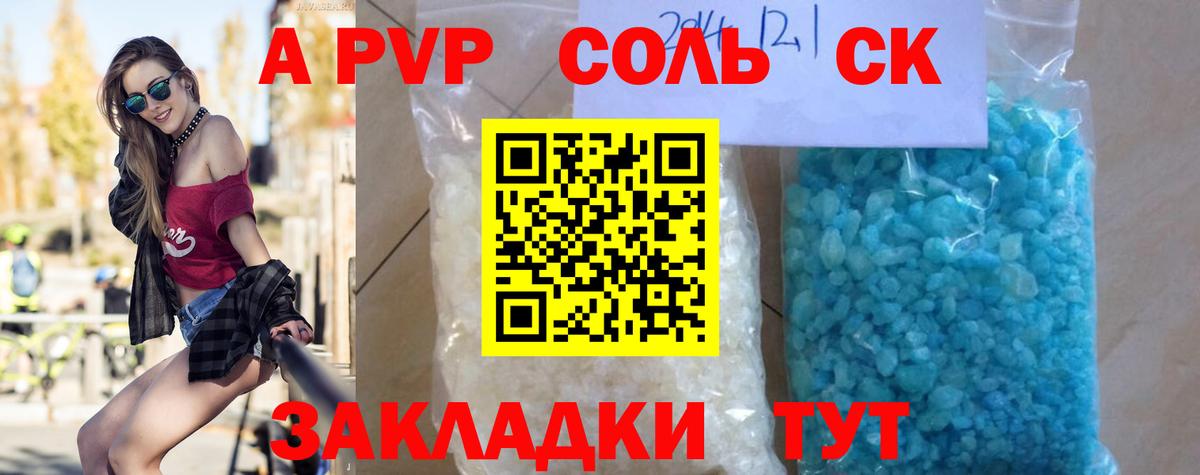 хочу   Альфа ПВП Crystall  Вход с VPN  Котлас  APVP VHQ  APVP крисы CK 