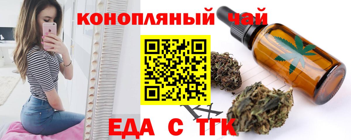 Печенье с ТГК марихуана  Вход с VPN  Котлас 