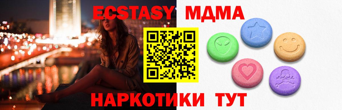 Экстази 99% Котлас