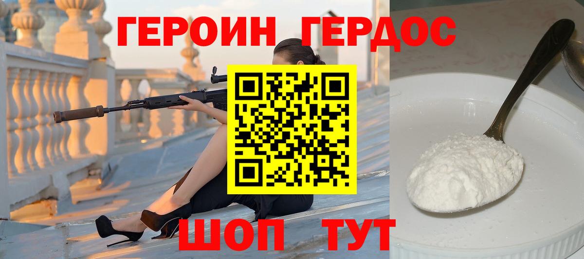 Героин афганец  ГЕРОИН  Котлас  Вход с VPN 