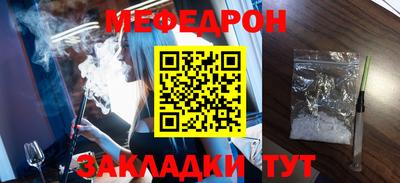 мяу мяу кристалл Заводоуковск