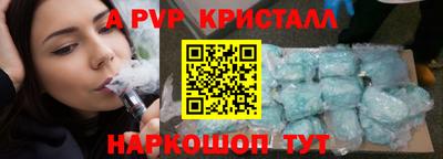 мяу мяу кристалл Заводоуковск