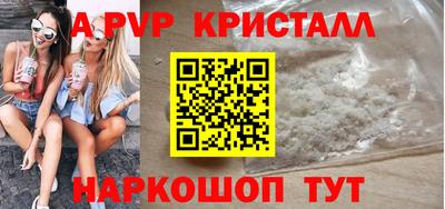 мяу мяу кристалл Заводоуковск