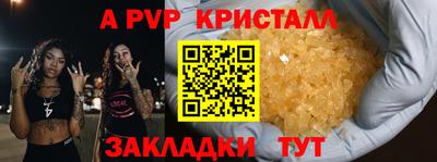 мяу мяу кристалл Заводоуковск
