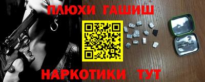 синтетический гашиш Жуковский