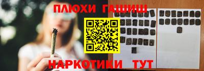 синтетический гашиш Жуковский