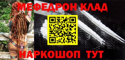 мяу мяу кристалл Заводоуковск