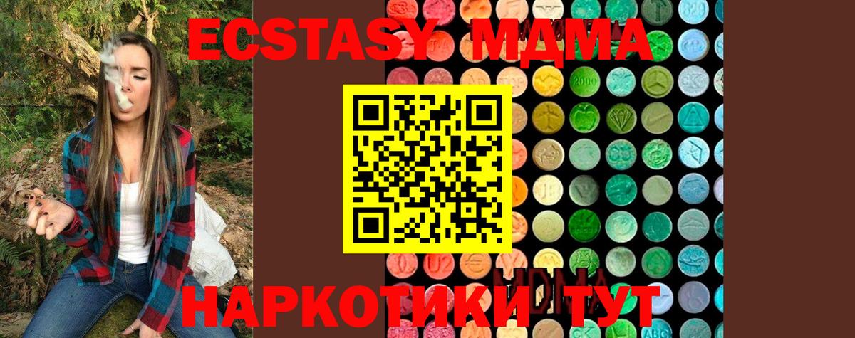 MDMA молли  Вход с VPN  Котлас  MDMA Molly 