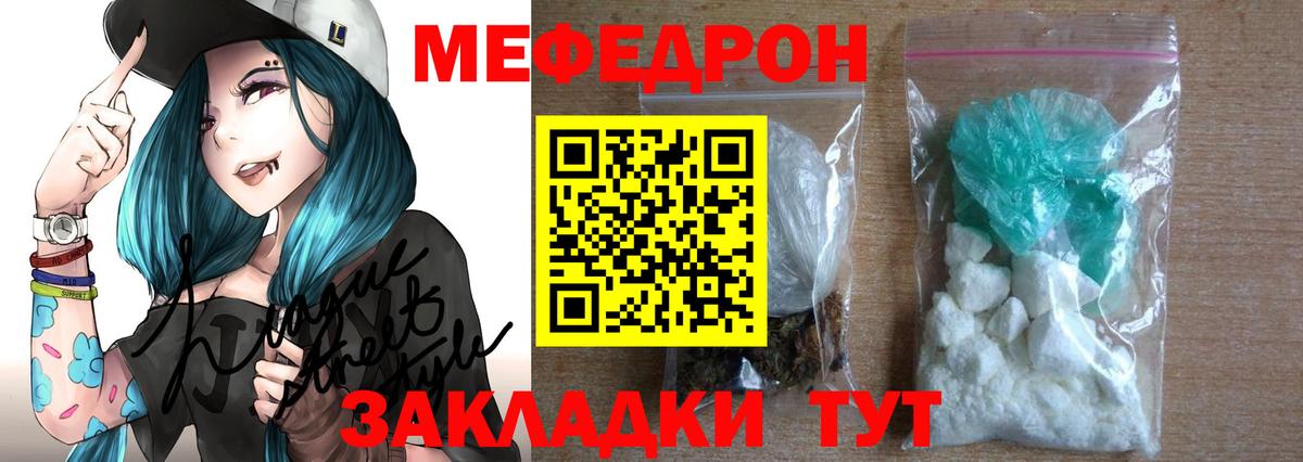 МЕФ мука Котлас