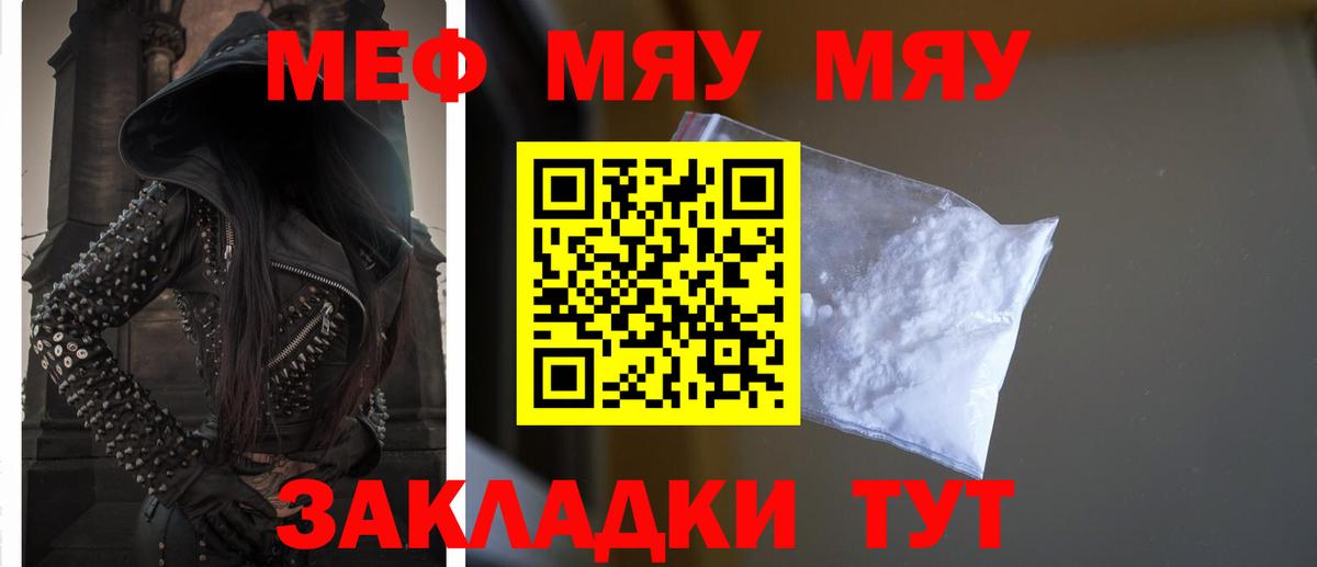 Мефедрон  МЯУ-МЯУ кристаллы  купить наркотики цена  Вход с VPN  МЕФ  Котлас  Мефедрон 4 MMC 