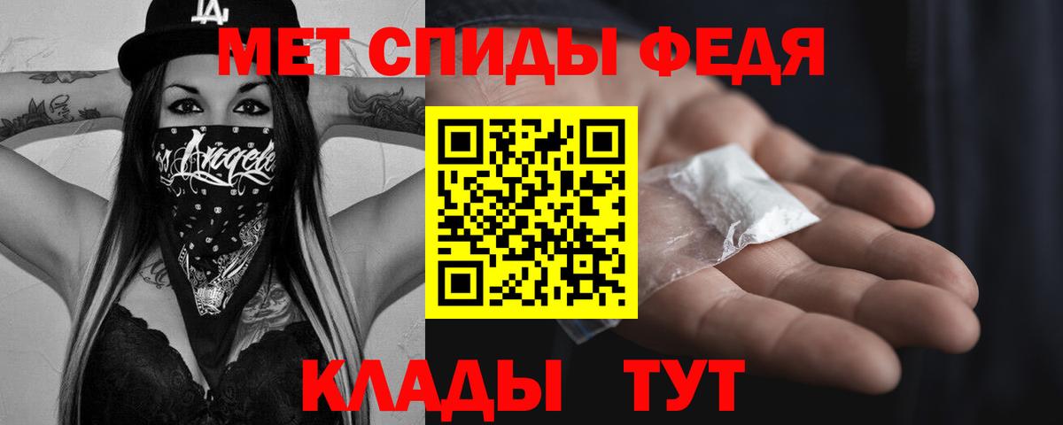 АМФЕТАМИН Котлас