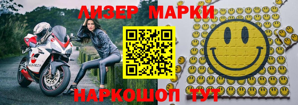 Марки N-bome 1500мкг  Марки N-bome 1500мкг  Котлас  Марки N-bome  где можно купить   Вход с VPN 